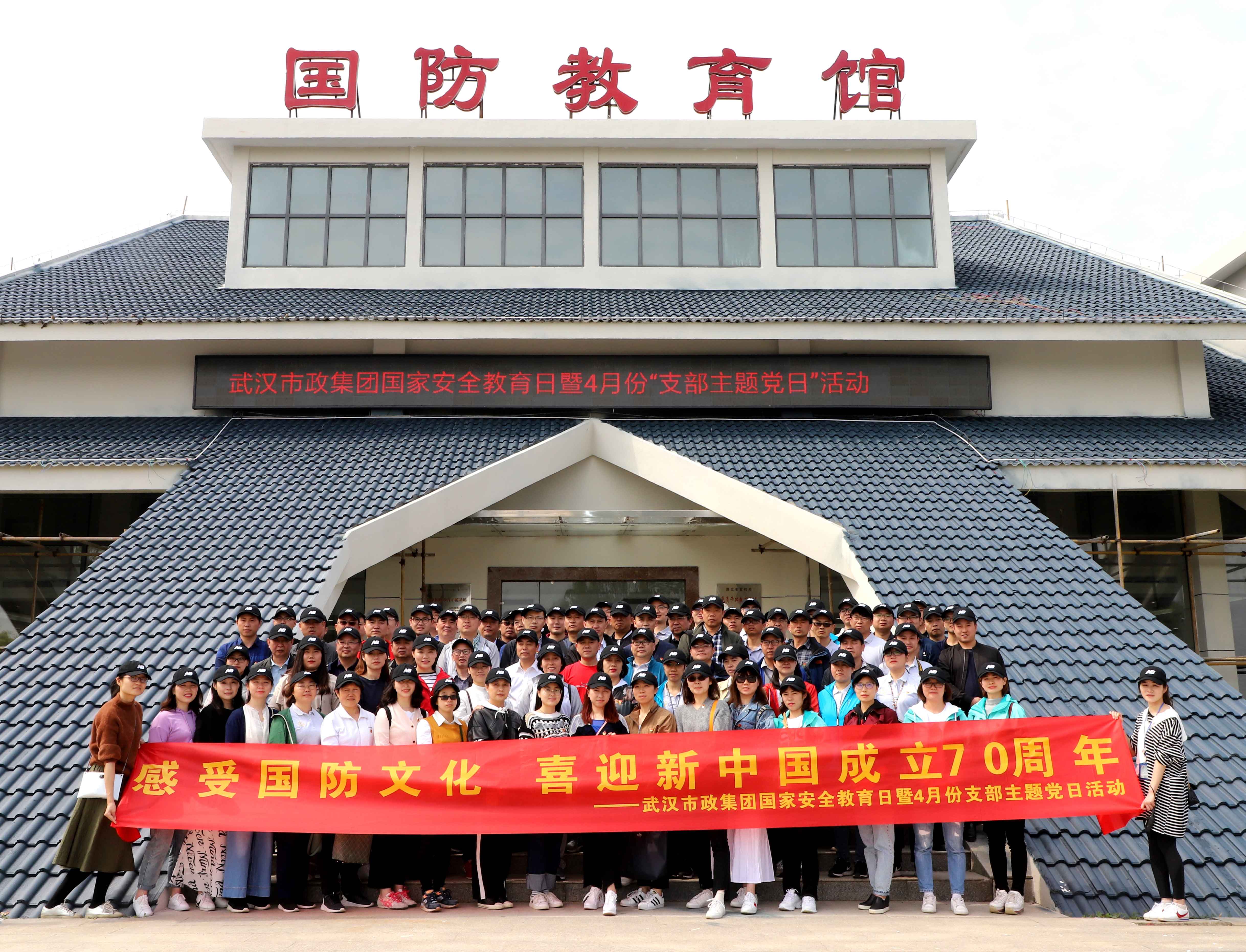 市政集团4月份支部主题党日活动.jpg