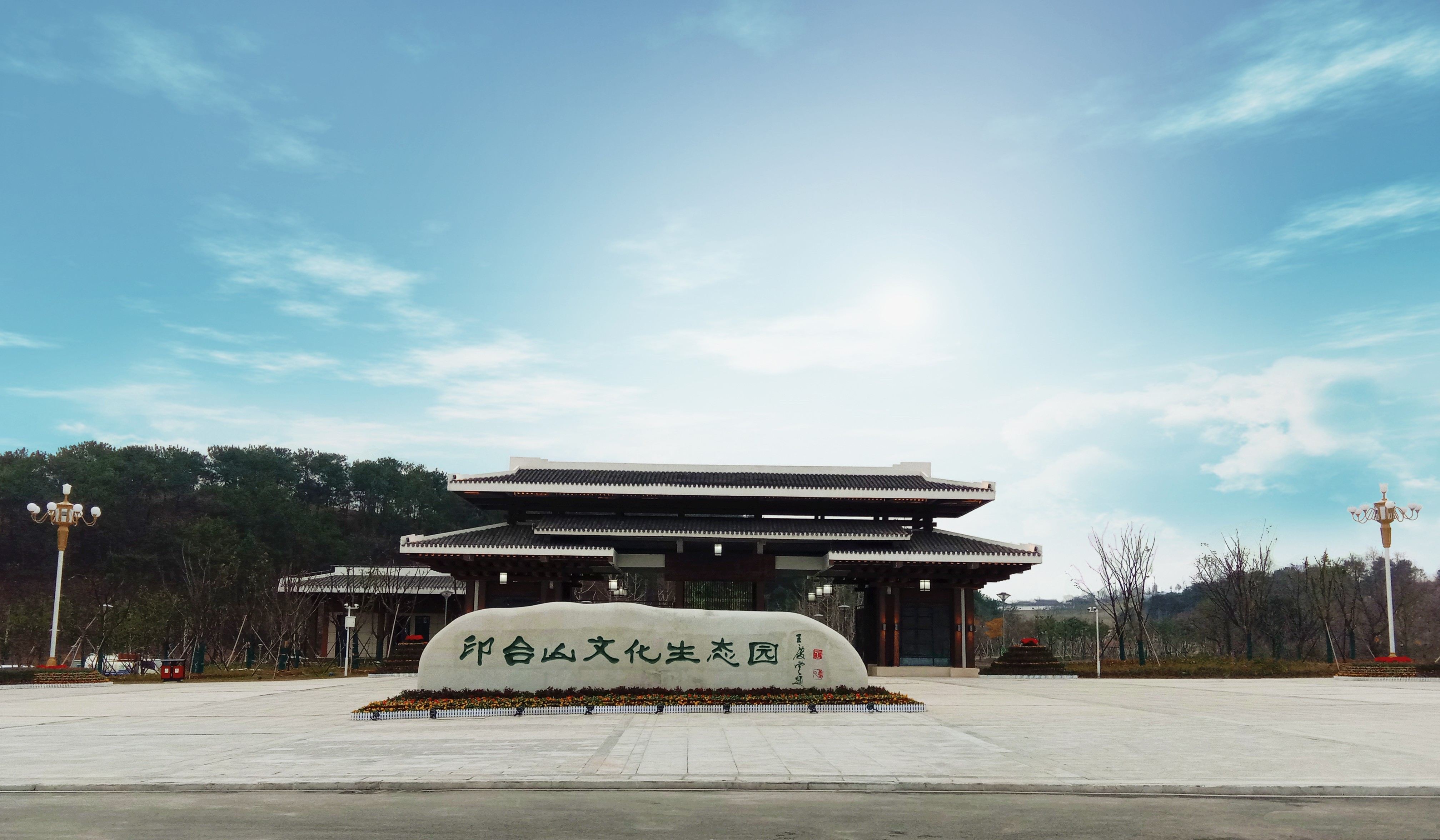 广水印台山文化生态园项目.jpg