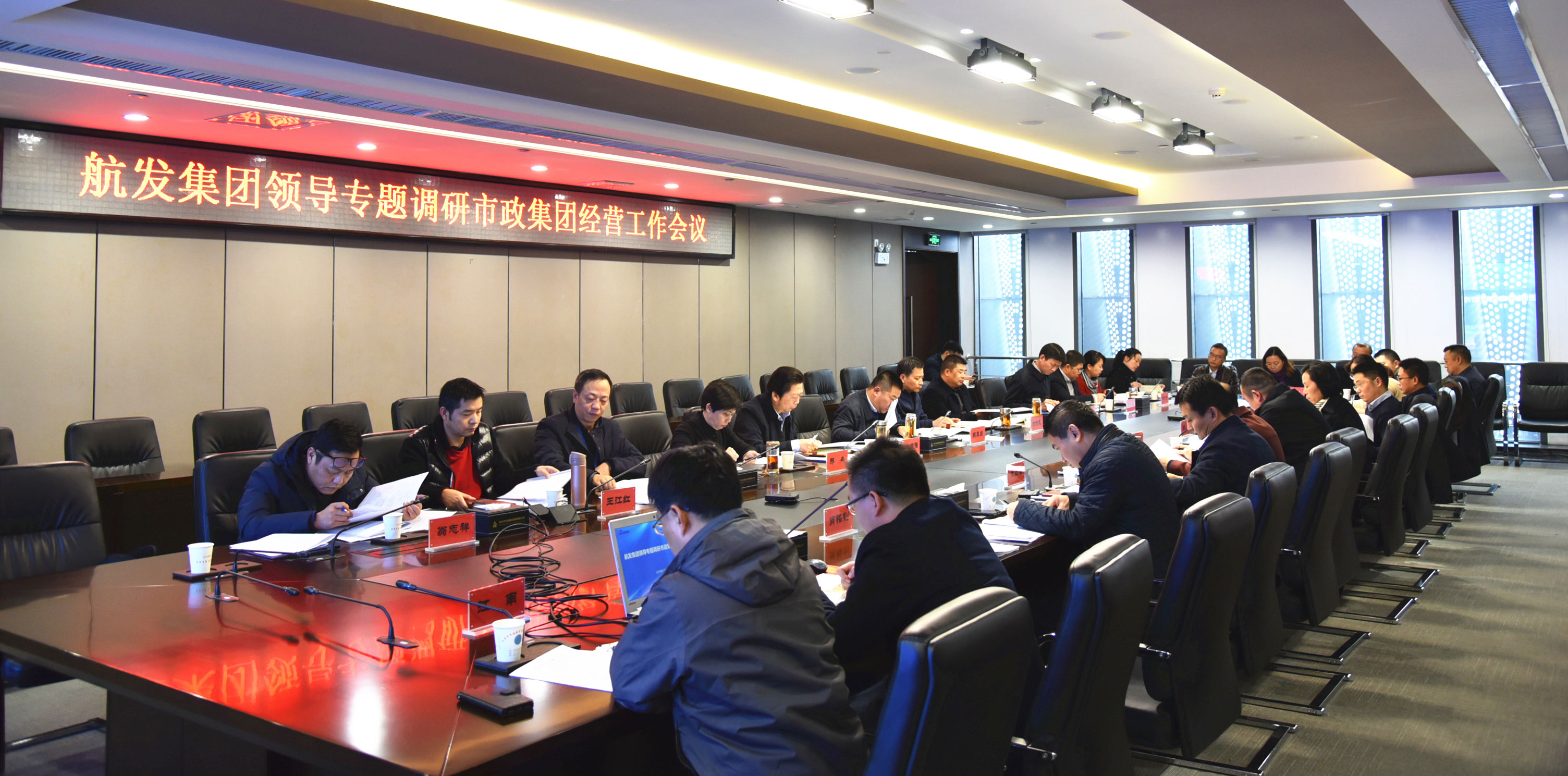 航发集团领导专题调研市政集团经营工作.jpg